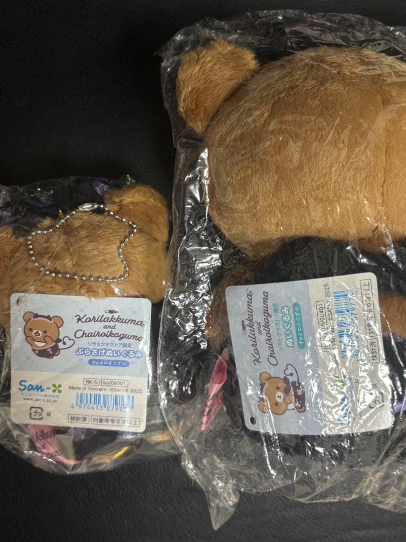 コリラックマandチャイロイコグマストア ぬいぐるみ ぶらさげぬいぐるみ
