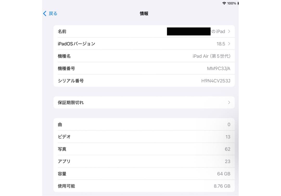ほとんど使用せず 美品Apple iPad Air 第5世代
