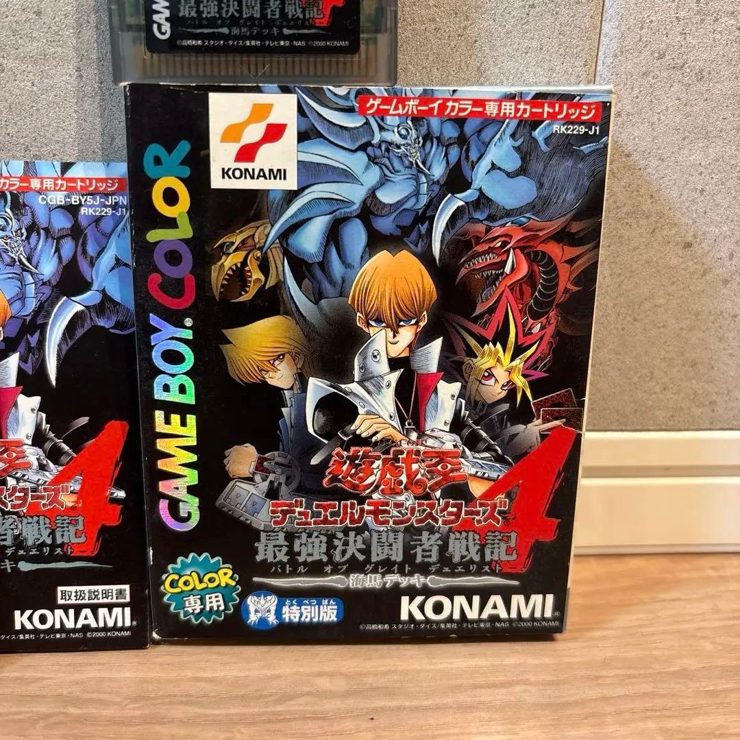 【動作確認画像有り】海馬デッキ 遊戯王デュエルモンスターズ4 ゲームボーイソフト