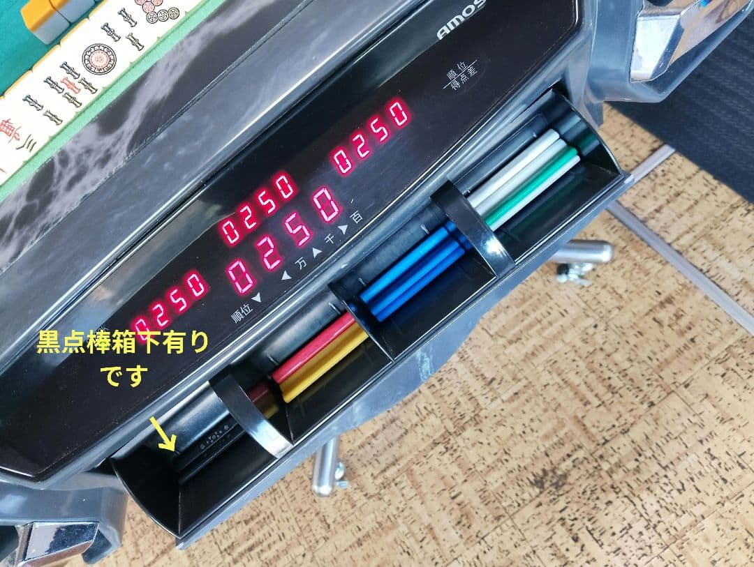 全自動麻雀卓 アモスレックス2 グレー手元照明付き！タバコ臭無しメンテナンス済み