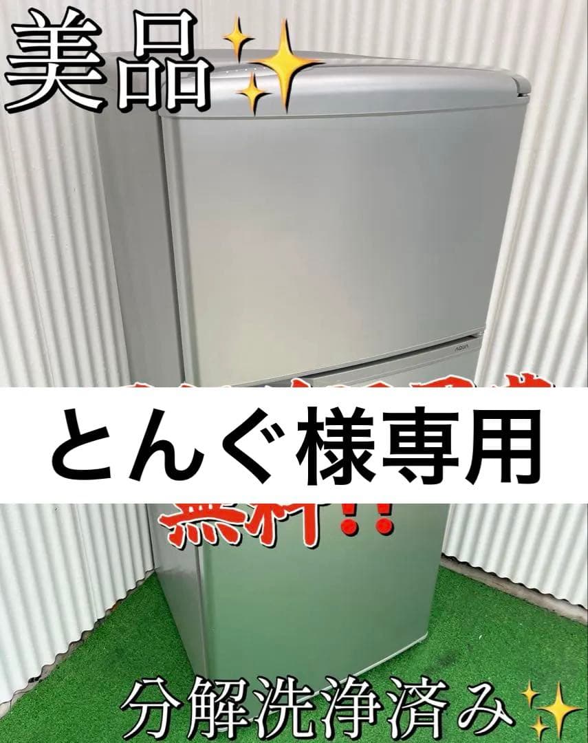 899 アクア トップフリーザー 2ドア冷蔵庫 シルバー 一人暮らし 単身