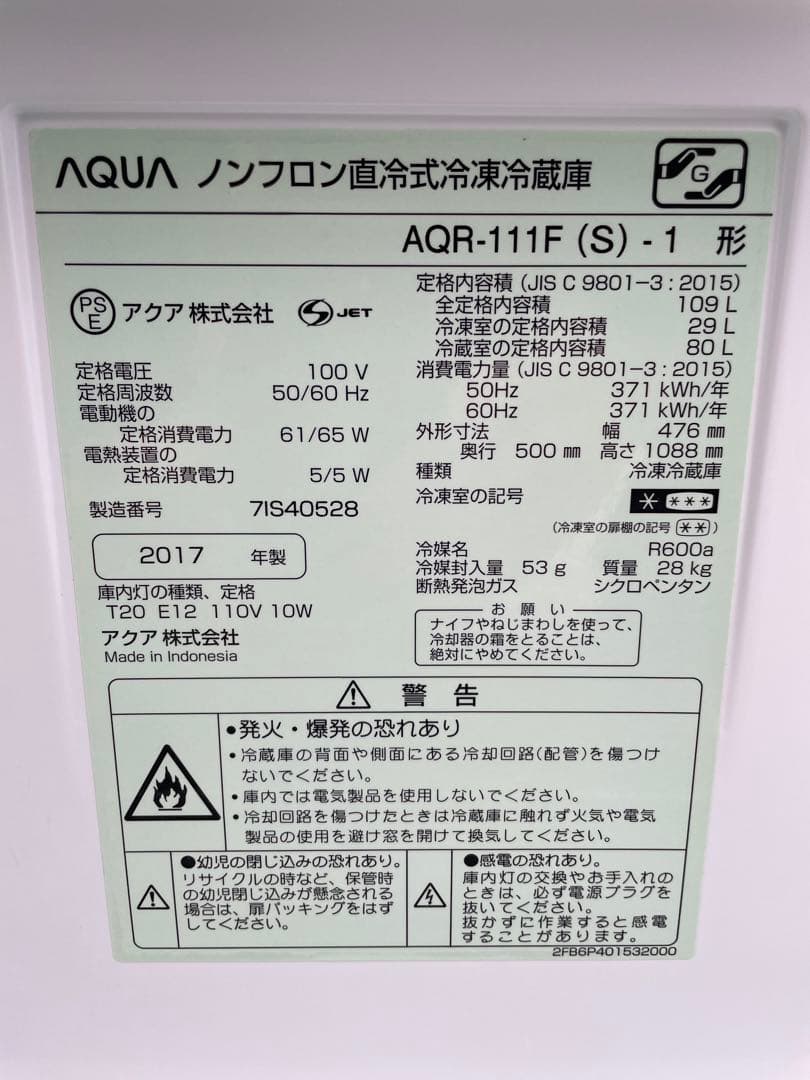 899 アクア トップフリーザー 2ドア冷蔵庫 シルバー 一人暮らし 単身