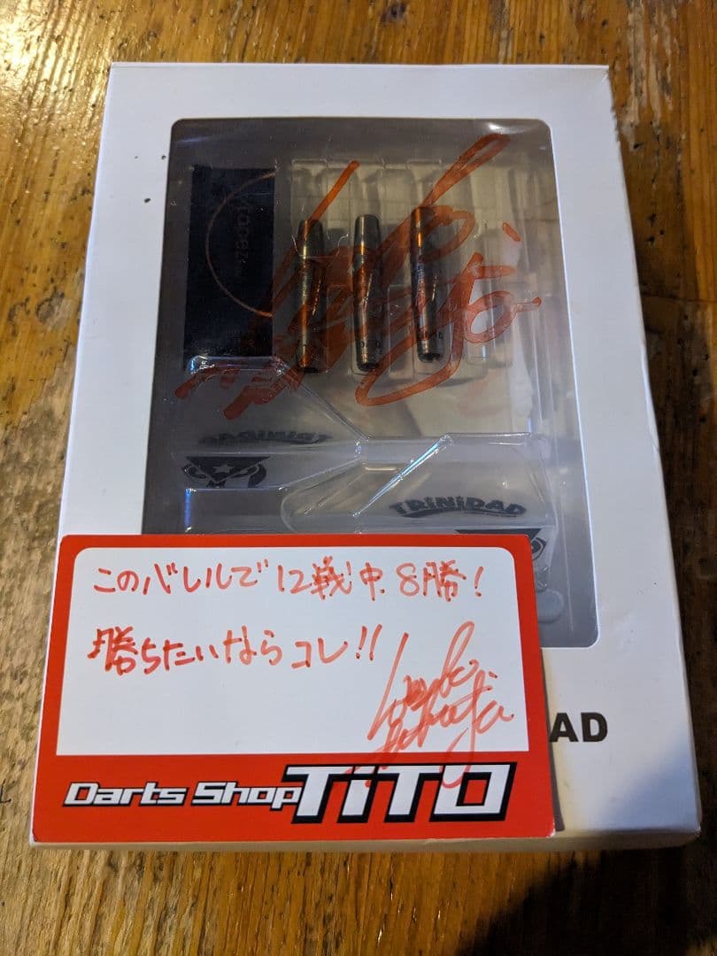 新品　サイン入りダーツ　廃盤　トリニダード　ロペス3
