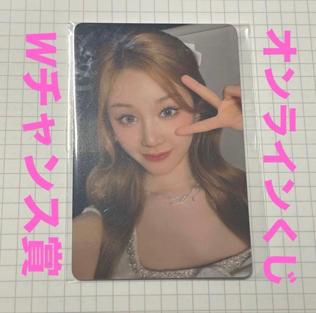 公式 BABYMONSTER オンラインくじ Wチャンス賞 トレカ パリタ