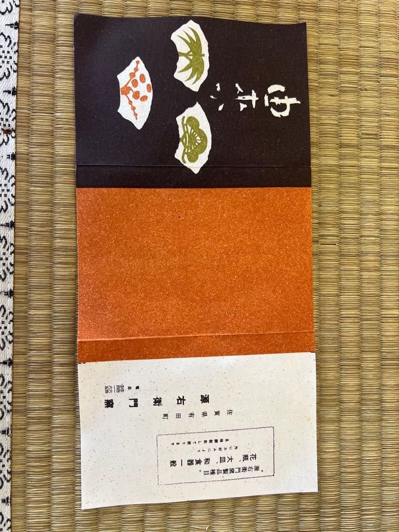 手作り陶器 茶碗 上野焼の11代目作家渡高久（わたりたかひさ）（渡窯)