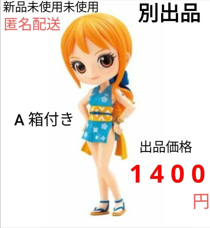 ワンピース おナミフィギュア 光月日和フィギュア