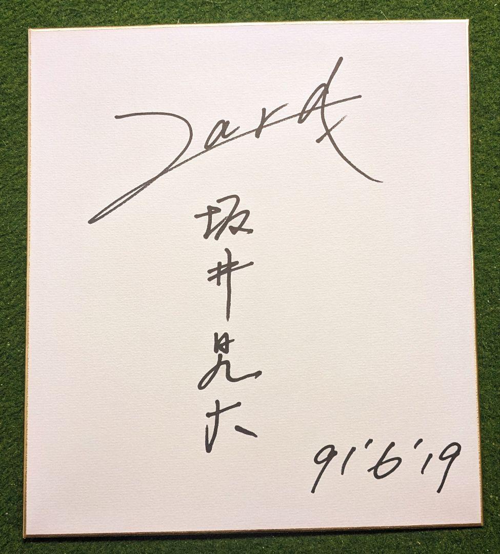 【価格交渉可能】zard　坂井泉水　直筆サイン色紙　蒲池幸子　91.6.19
