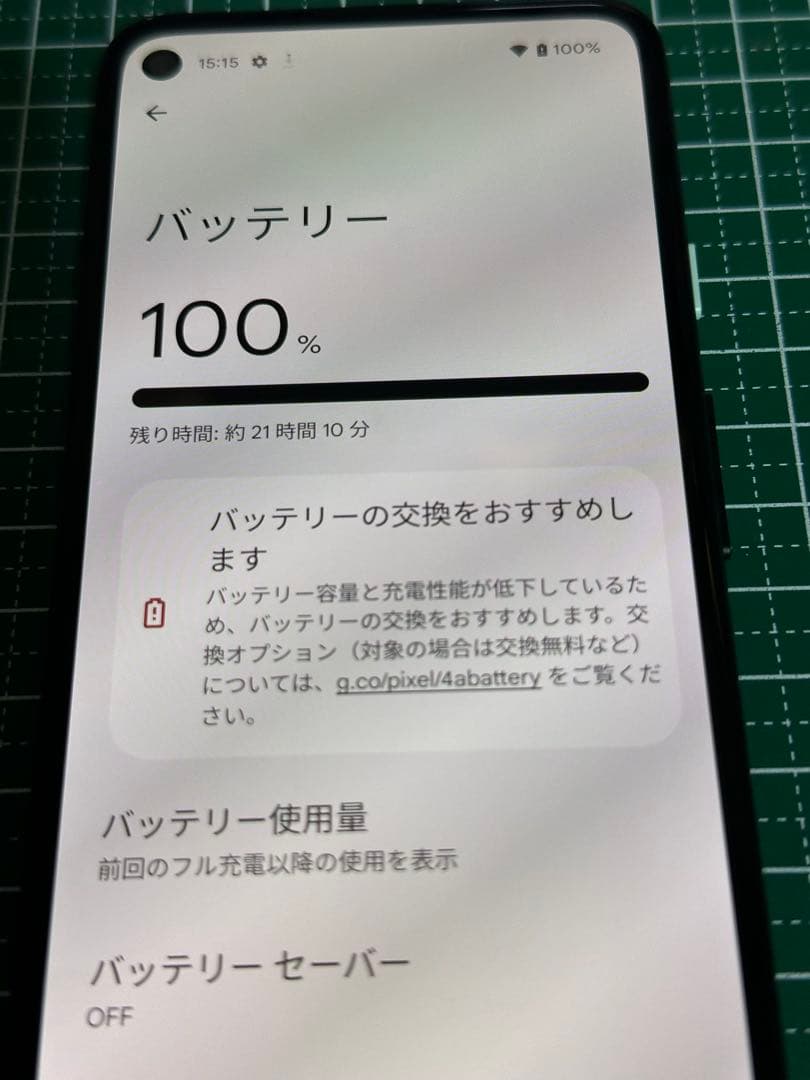 Google Pixel 4a 128GB ジャストブラック SoftBank