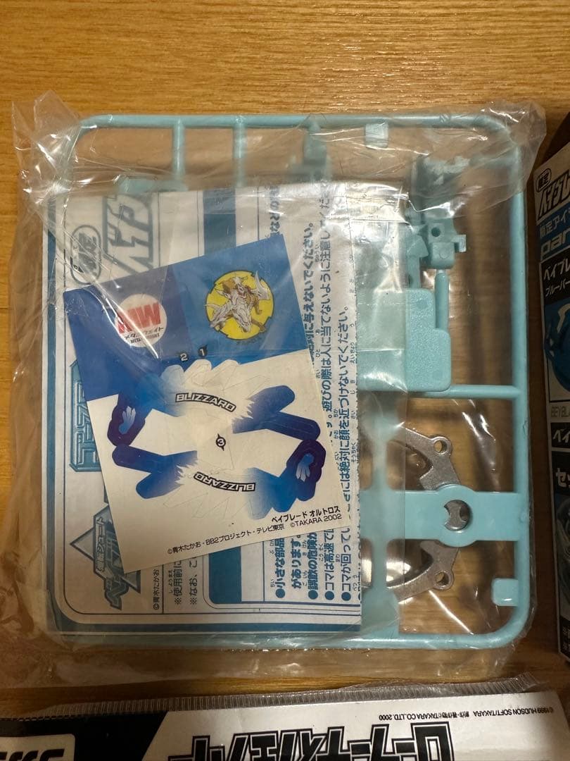 ベイブレード オルトロス　未組立 福箱2003