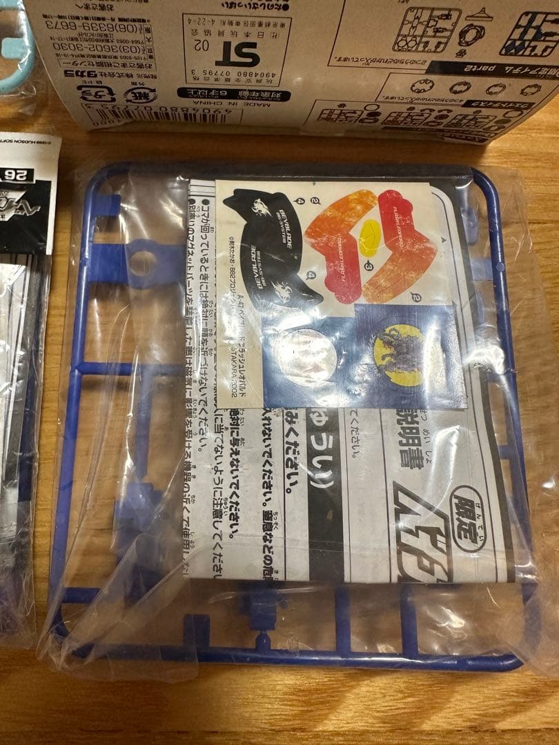 ベイブレード オルトロス　未組立 福箱2003