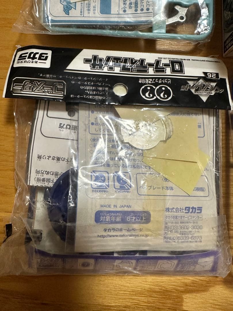 ベイブレード オルトロス　未組立 福箱2003