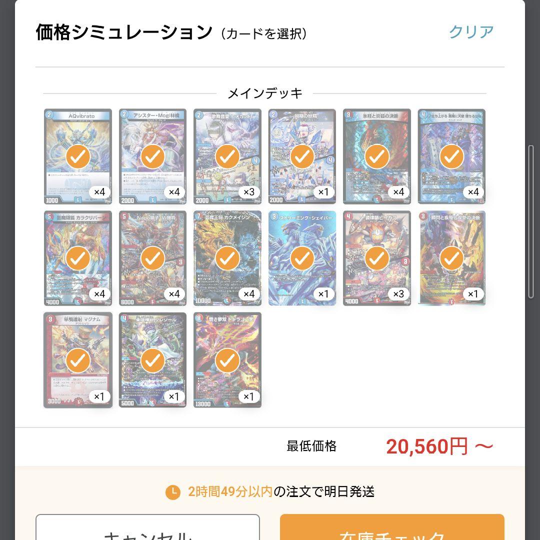 赤青マジック　デッキ　即日発送