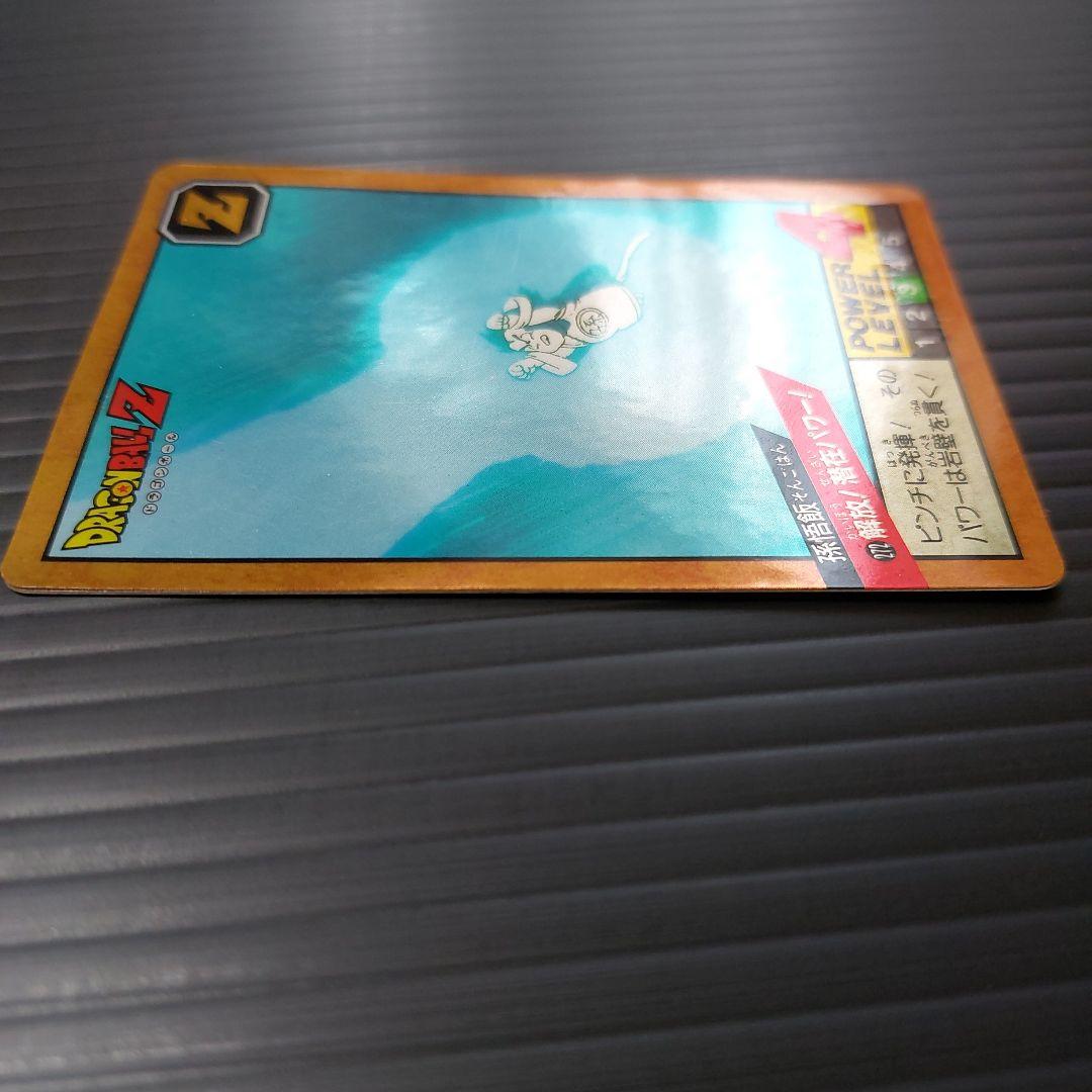 ドラゴンボールカードダス　スーパーバトル　No.272 解放！潜在パワー！