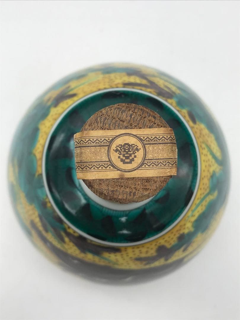 507[未開栓]希少‼SUNTORY 1994 九谷焼 吉田屋 風萩に猪文