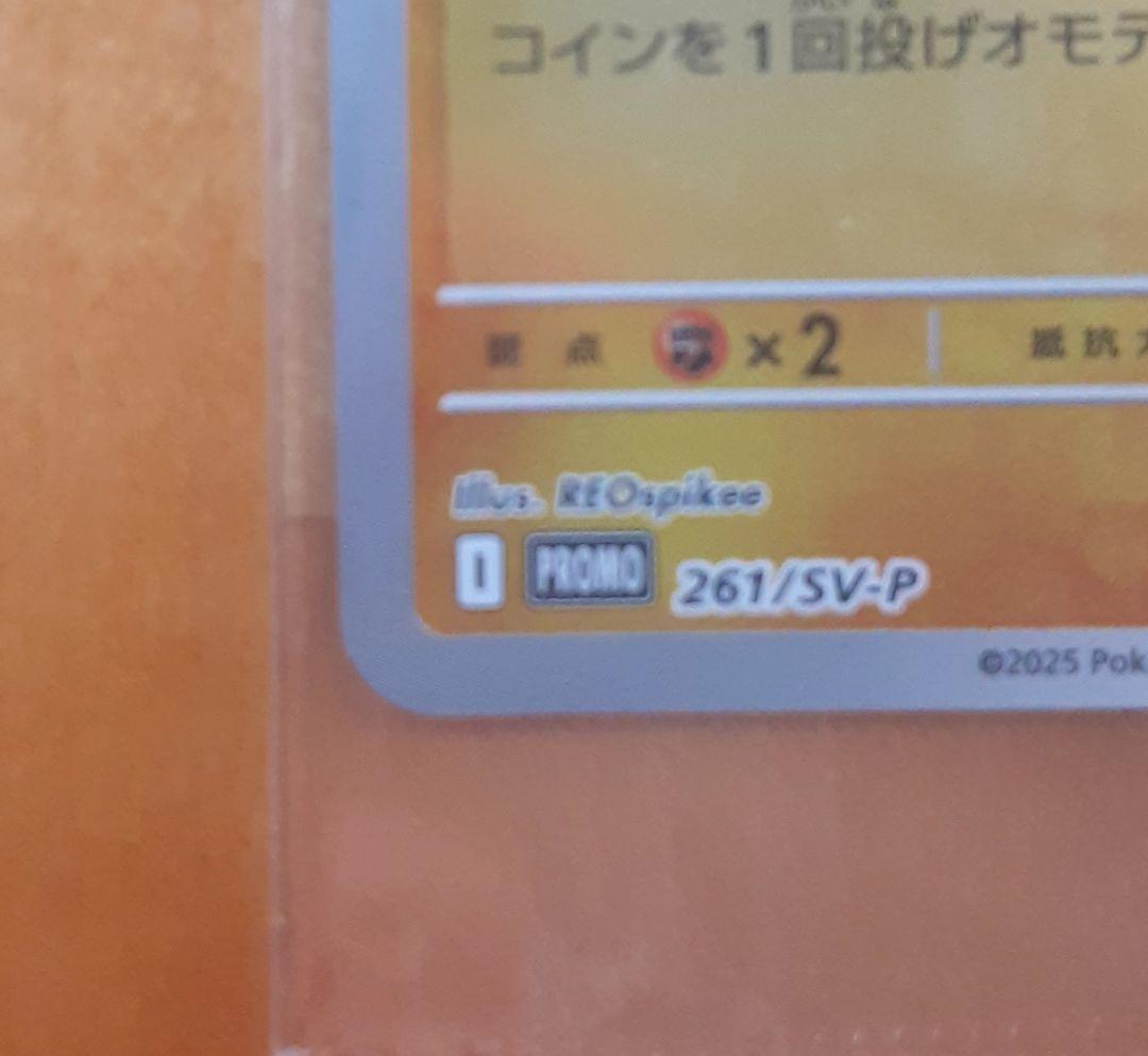 ポケモンセンターヒロシマキラカードプロモ