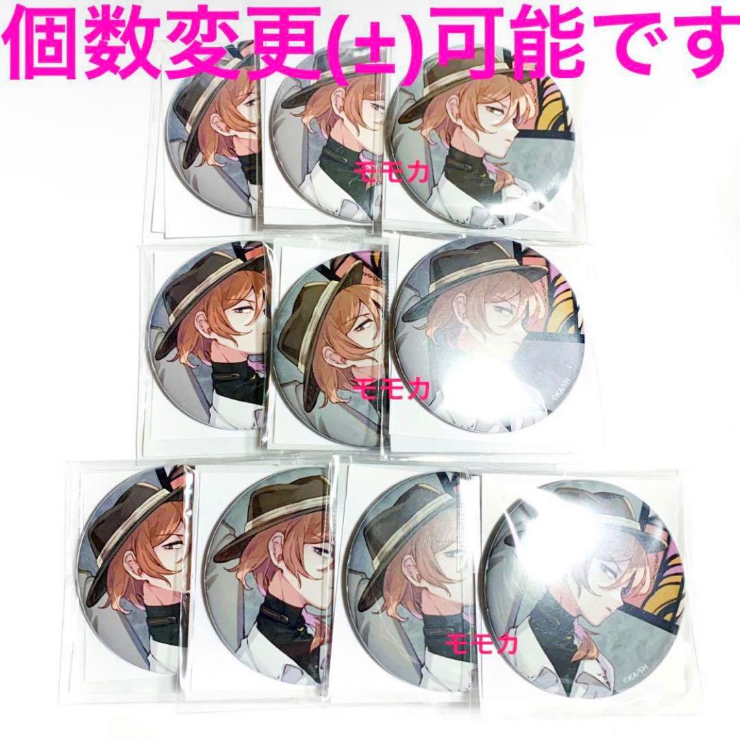 文豪ストレイドッグス 文スト オンリーショップ 限定 缶バッジ 10点 中原中也