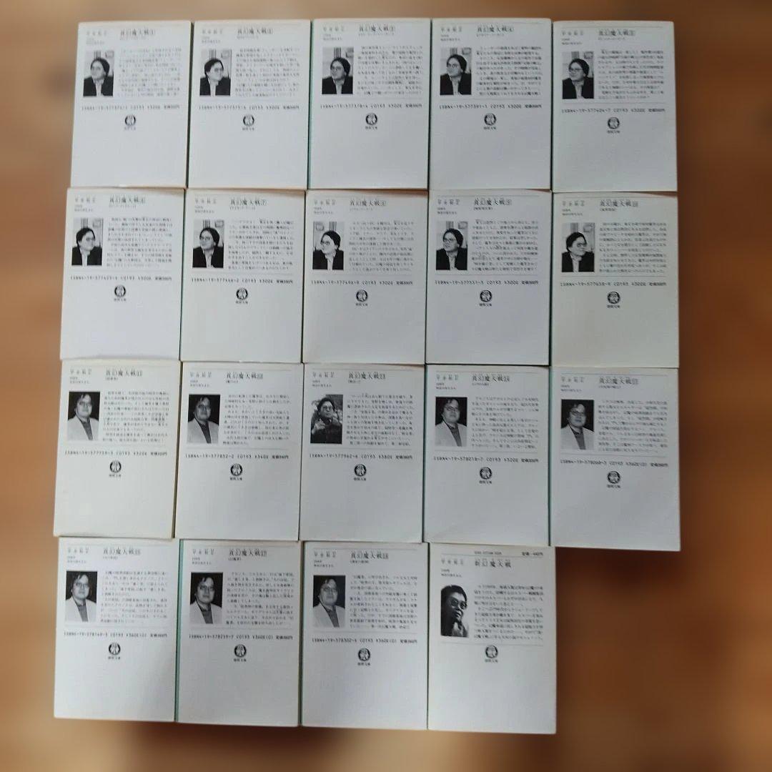 幻魔大戦、真幻魔大戦、新幻魔大戦全39冊セット