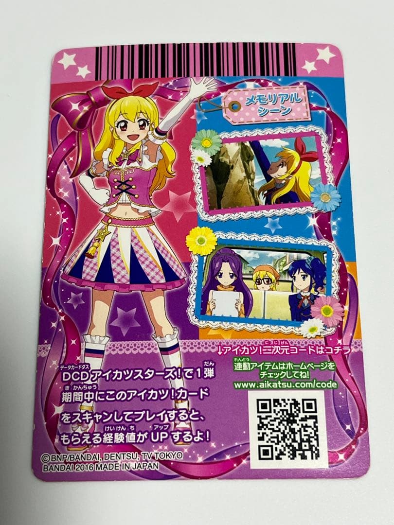 ハイピンクパレードスカート 星宮いちご アイカツカード