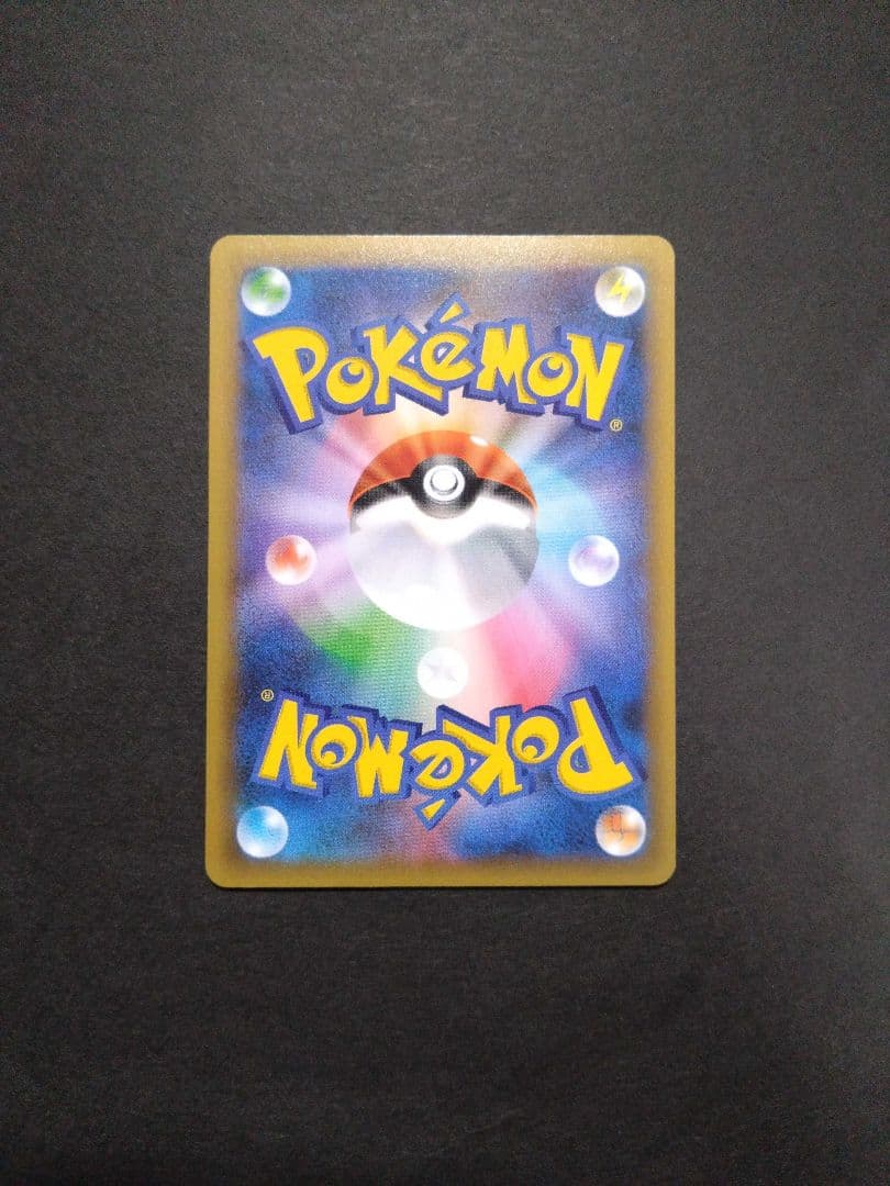 ポケモンカード ひかるコイキング 25th プロモカード　【美品】