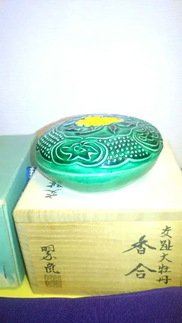 香合、コ_チ大牡丹、中村翠嵐作。