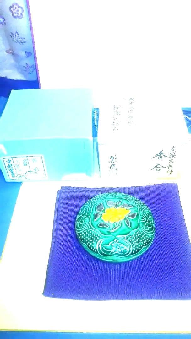 香合、コ_チ大牡丹、中村翠嵐作。