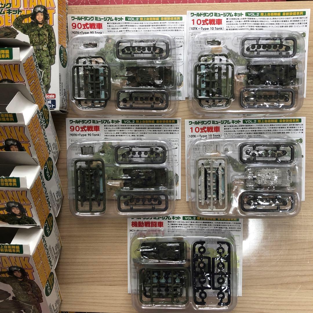 ワールドタンクミュージアムキット VOL2 陸上自衛隊編最新装備車両