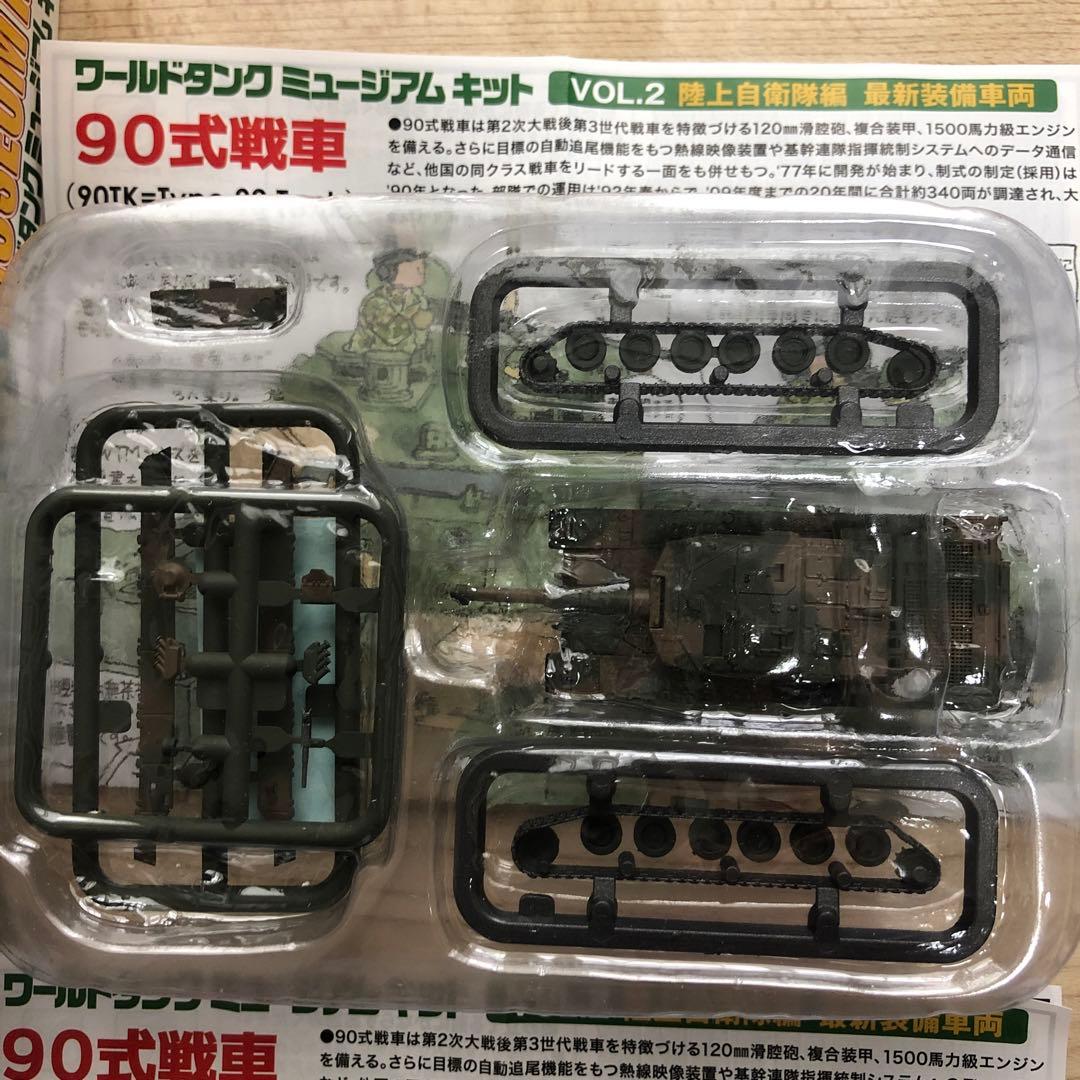 ワールドタンクミュージアムキット VOL2 陸上自衛隊編最新装備車両
