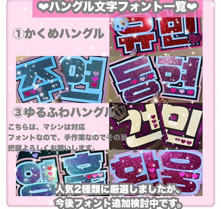 うちわ屋さん うちわ文字　ハングル文字　BTS TREASURE NCT セブチ