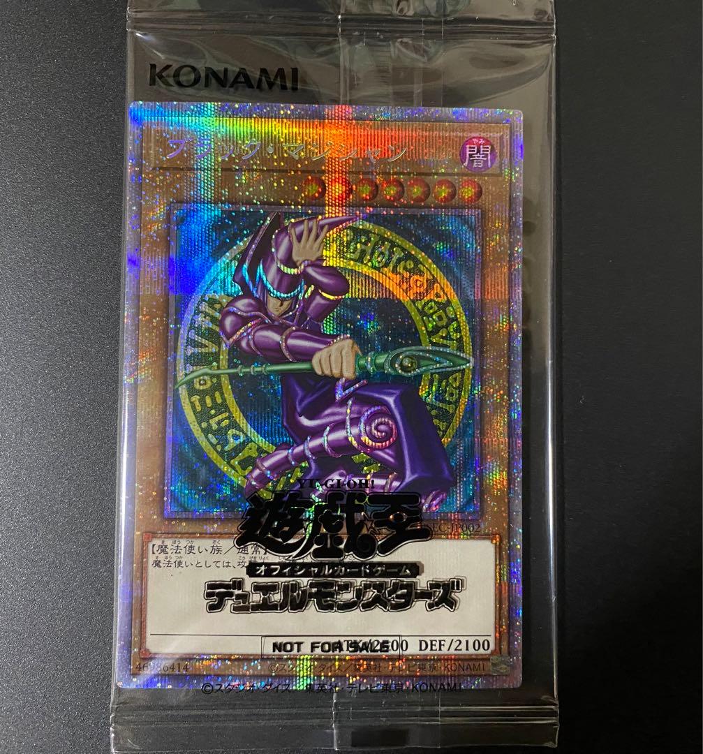 遊戯王 ブラック・マジシャン プリズマ　当選通知書付き