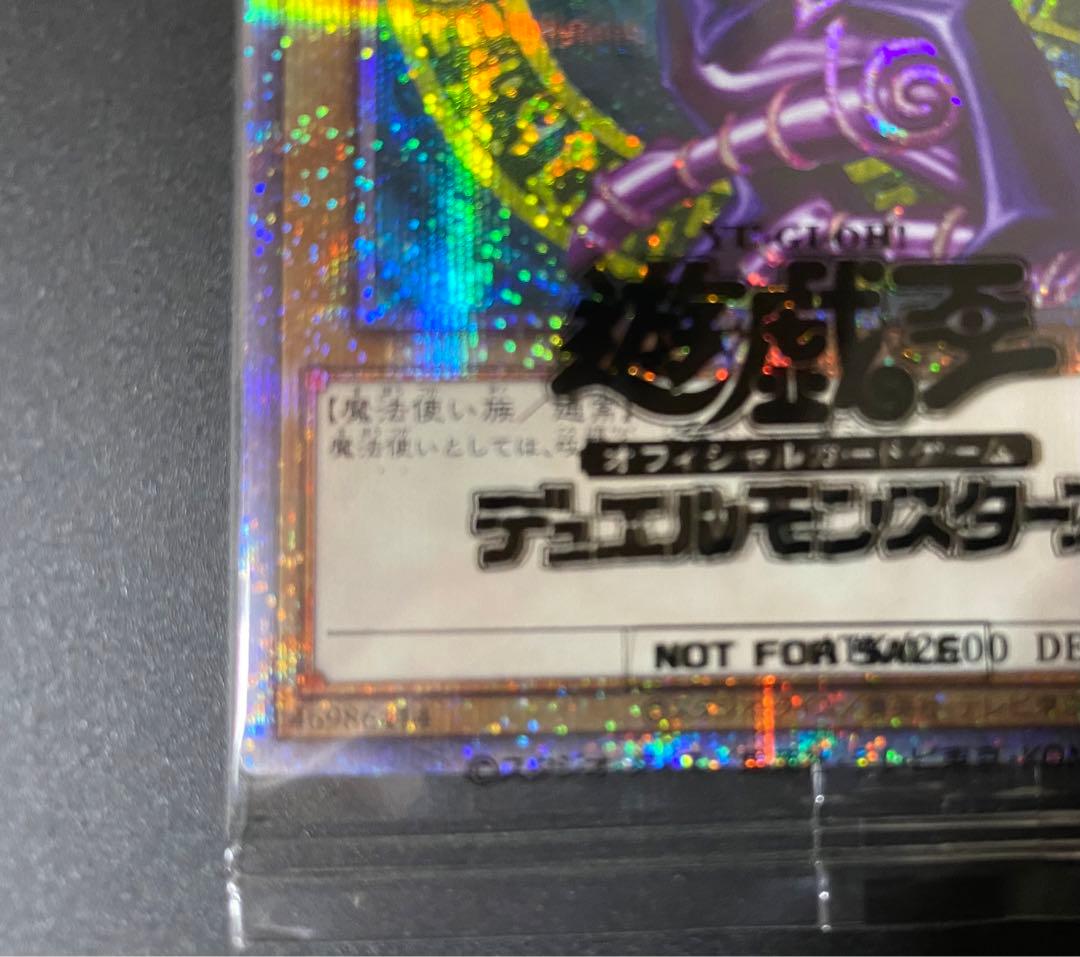 遊戯王 ブラック・マジシャン プリズマ　当選通知書付き