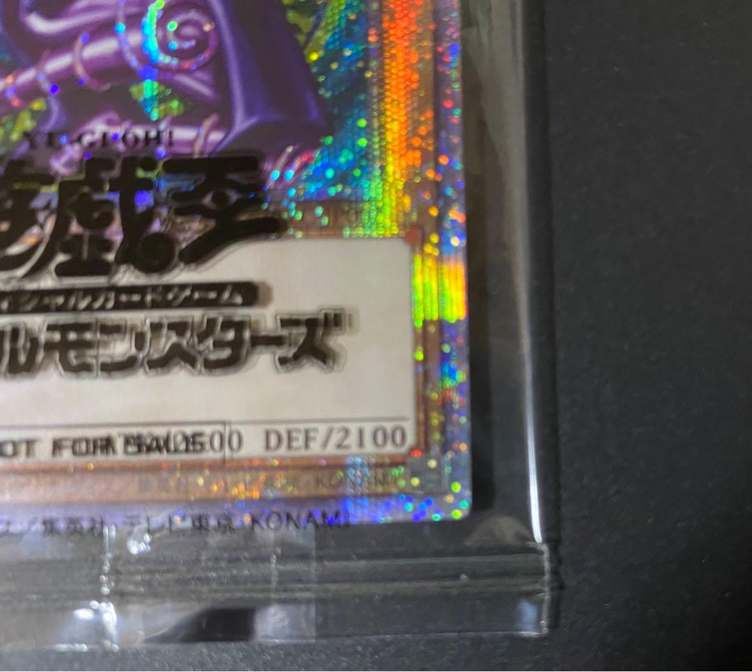 遊戯王 ブラック・マジシャン プリズマ　当選通知書付き