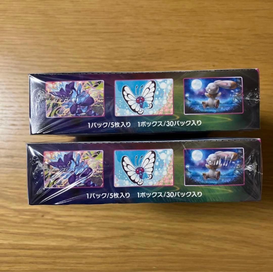 【未開封】フュージョンアーツ 2BOX シュリンク付き