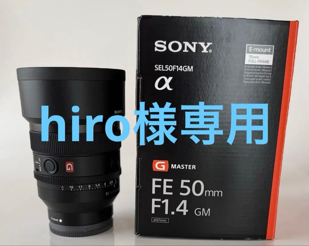 【美品】SONY FE 50mm F1.4 GM