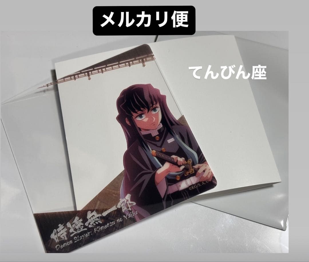 鬼滅の刃 眉山限定 戦支度イラスト クリアカード　時透無一郎①