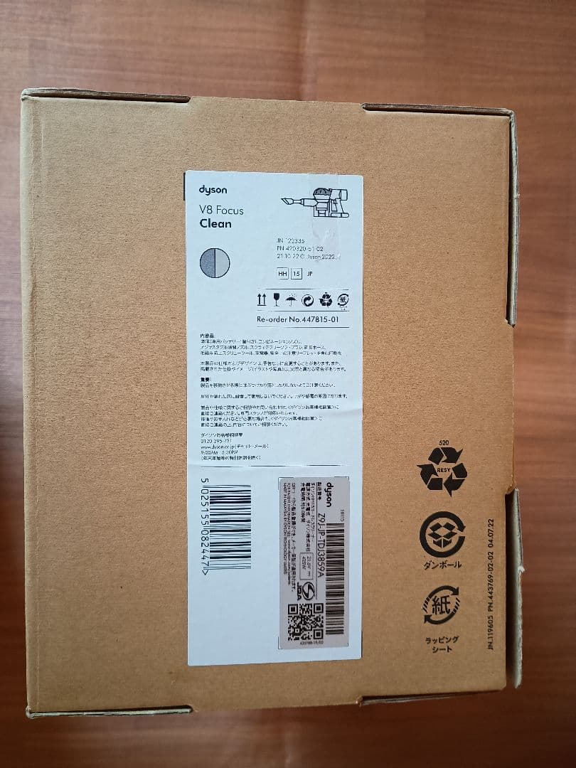 ■新品■dyson V8 Focus Clean　ダイソン掃除機　本体
