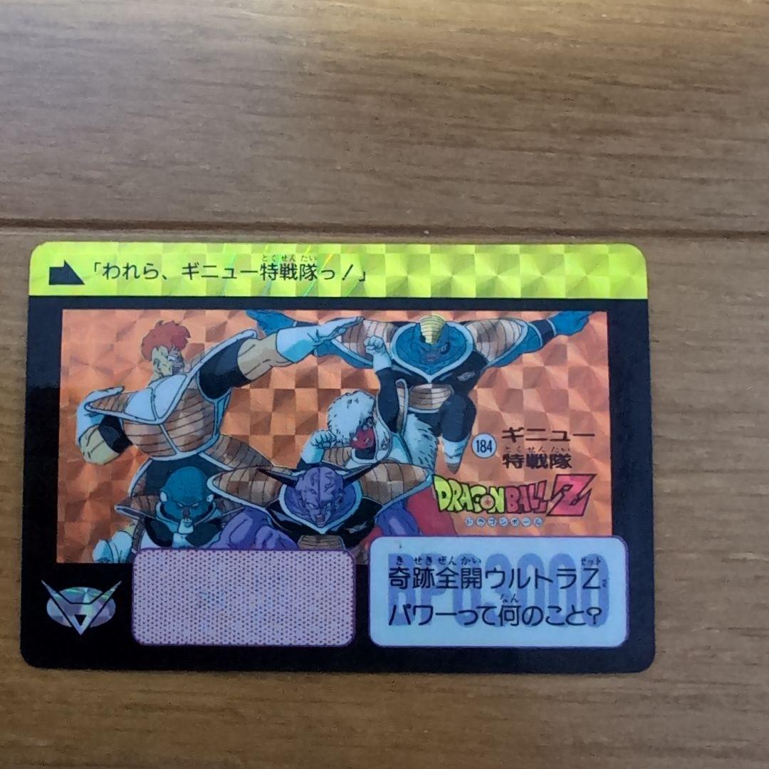 ドラゴンボールZ カードダス セット　神龍　ギニュー特戦隊　レア　絶版