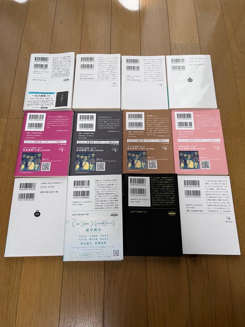 ヨルシカ 文学 文庫本 まとめ売り 12冊セット