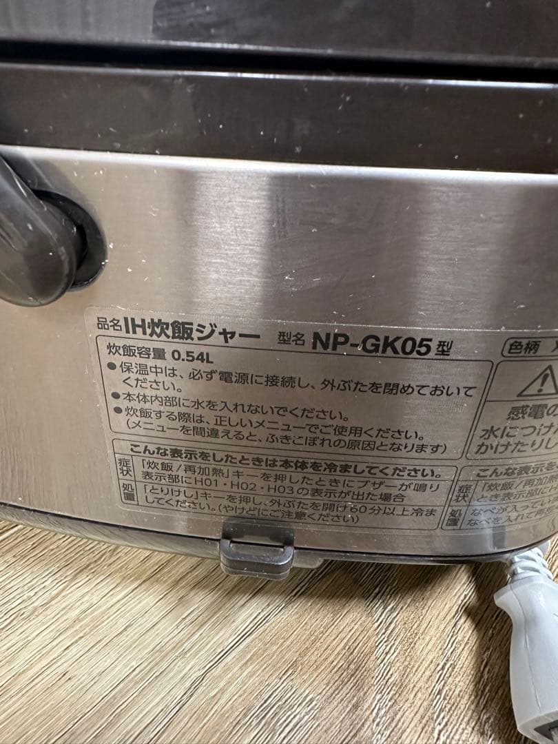 象印 ZOJIRUSHI 炊飯ジャー 極め炊き NP-GK05 2022年製