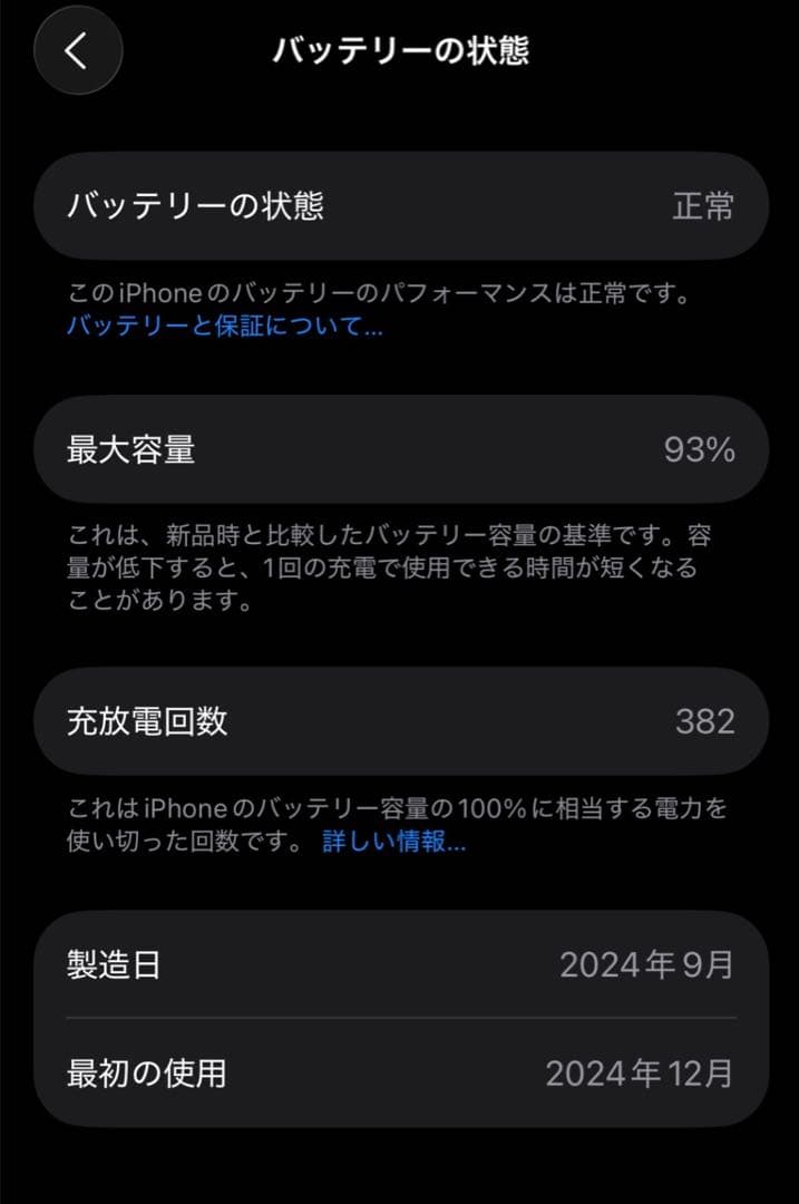 【美品】iPhone 16 256GB【SIMフリー】