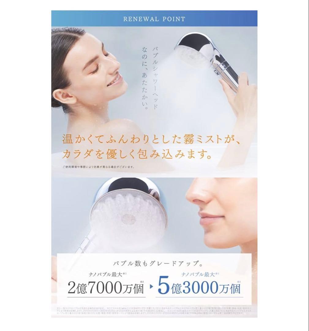 【値下げ中】MYTREX HIHO FINE BUBBLE+e シャワーヘッド