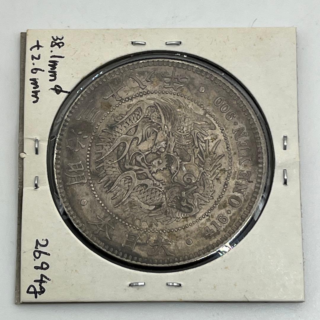 明治三十八年 新一円銀貨 新一圓銀貨 新1円銀貨 ONE YEN 明治38年