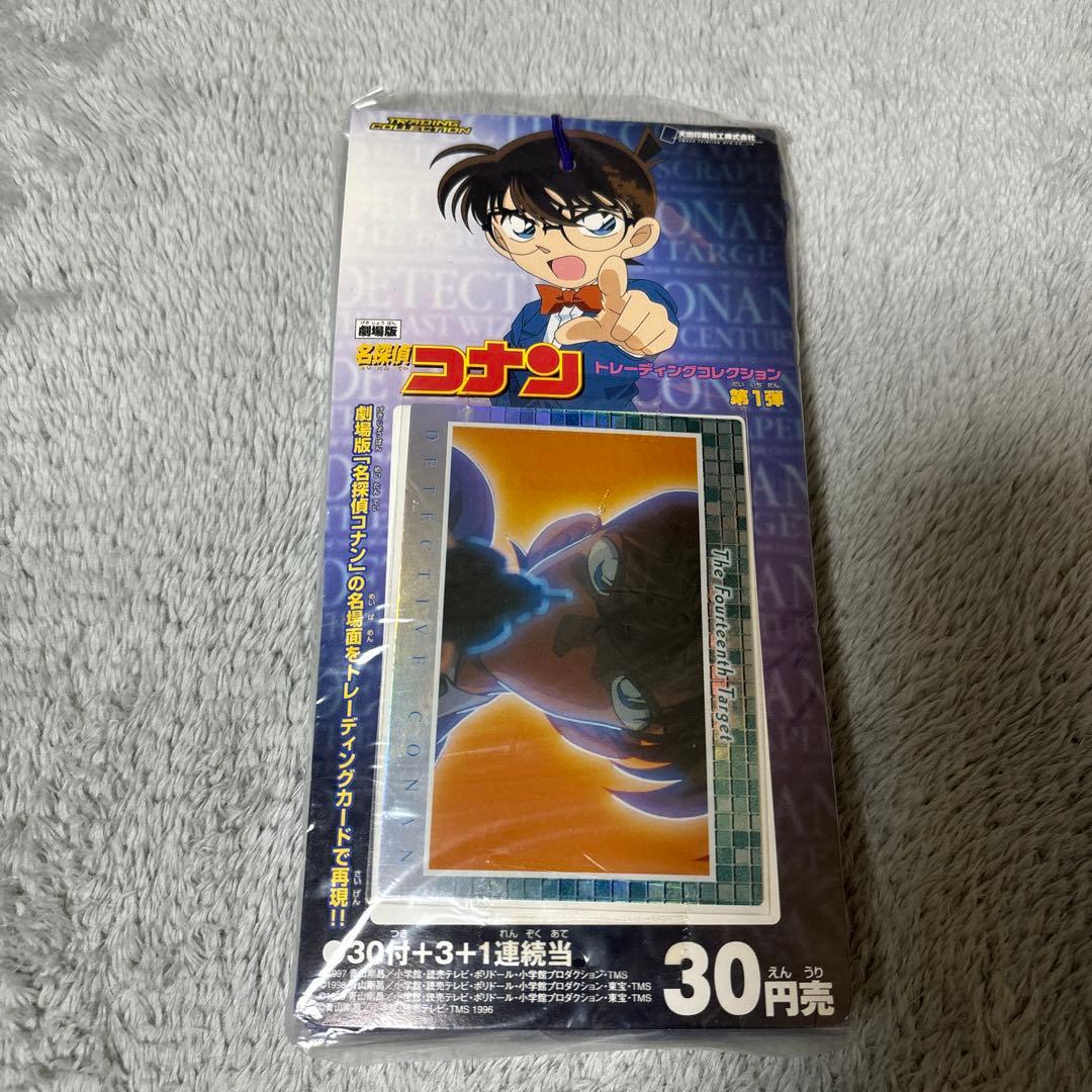 希少　名探偵コナン　劇場版　トレーディングコレクション　天田　アマダ　未開封