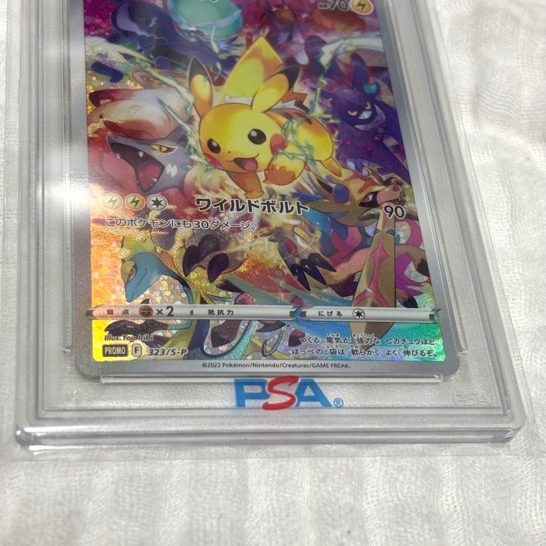 【PSA10】ピカチュウ プレシャスコレクター プロモ 323/ S-P