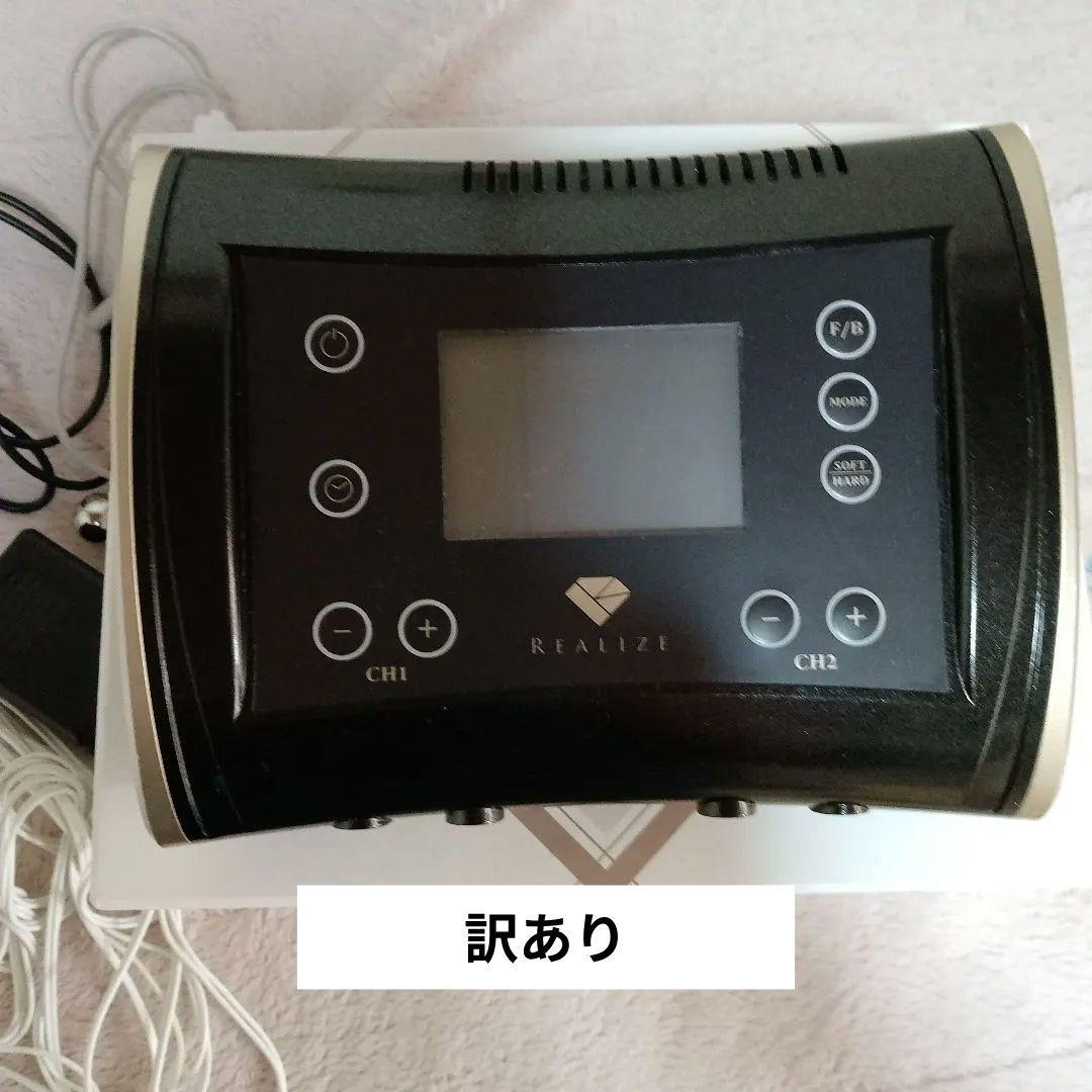 スリムビューティハウス リアライズ 【訳あり】