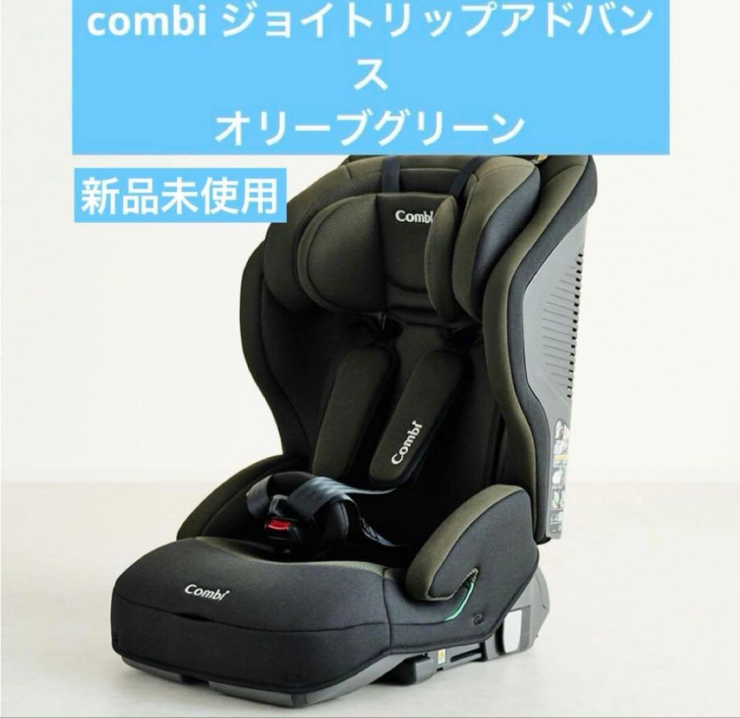 ジョイトリップアドバンス　チャイルドシート　ジュニアシート　コンビ