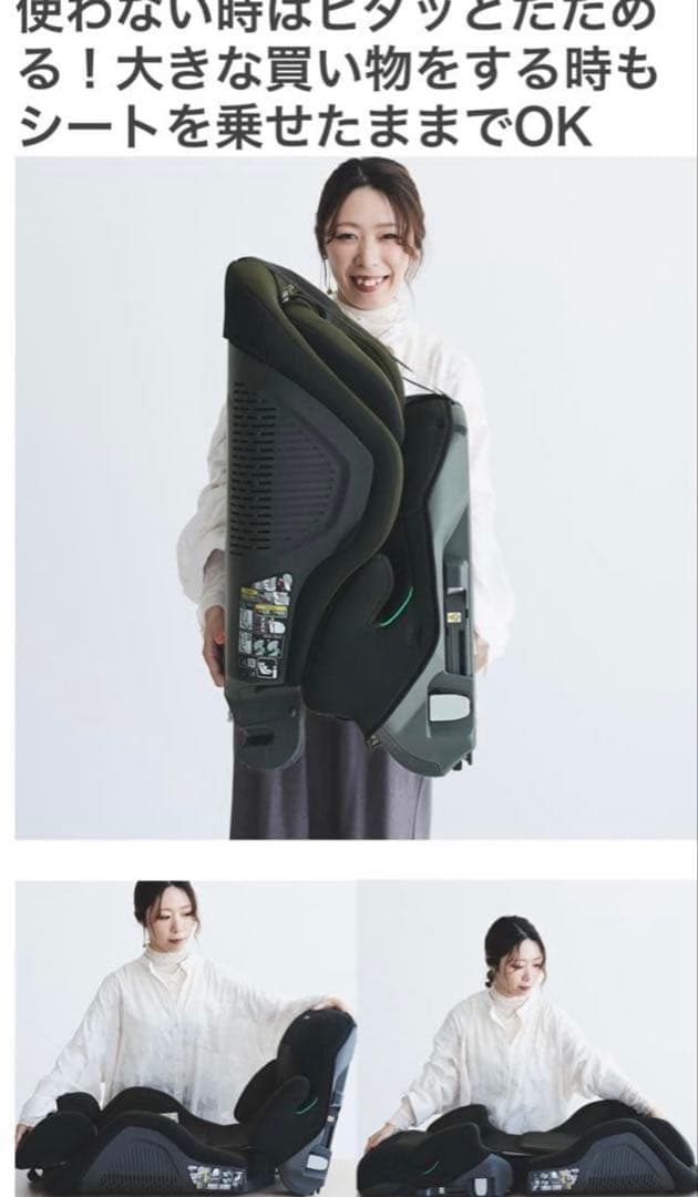 ジョイトリップアドバンス　チャイルドシート　ジュニアシート　コンビ