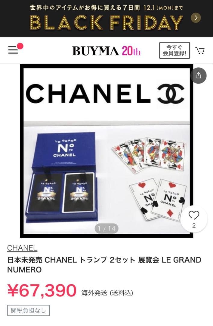 CHANEL LE GRAND N° トランプセット新品未開封
