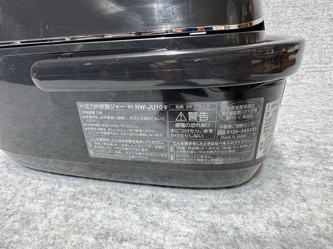 象印圧力炊飯器 NW-JU10