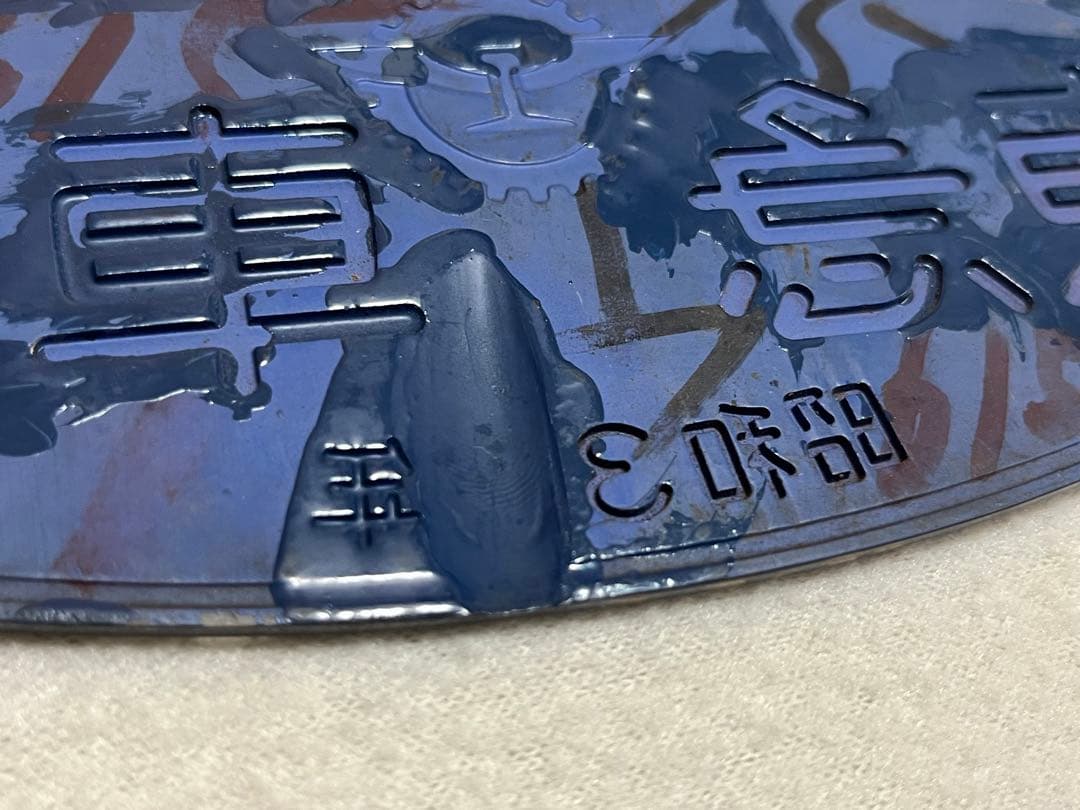 鉄道部品　東急車輌銘板