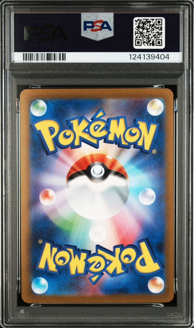 【PSA10】連番 ニャオハ ホゲータ クワッス 進化ライン